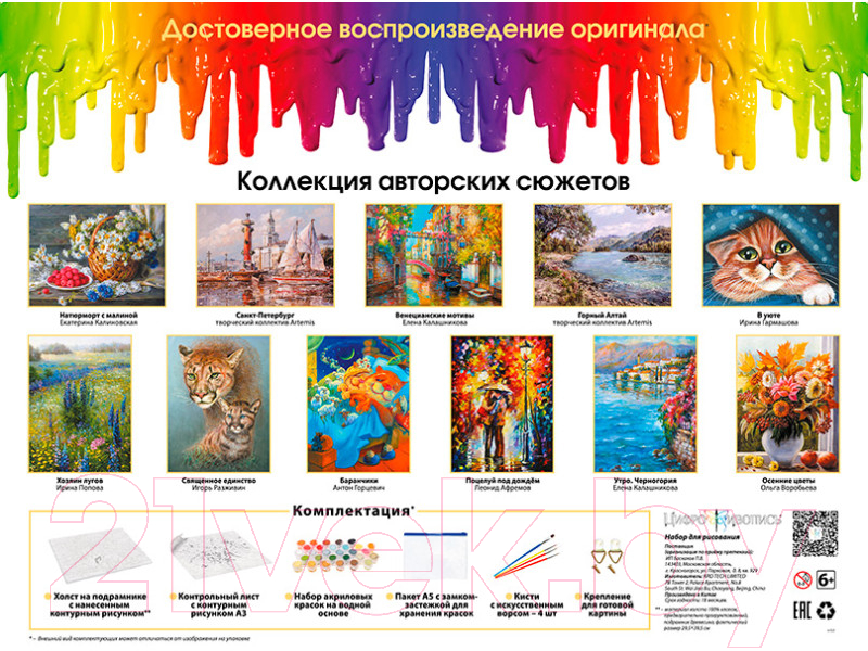Картина по номерам БЕЛОСНЕЖКА Осенние цветы / 470-OVC — фото 6