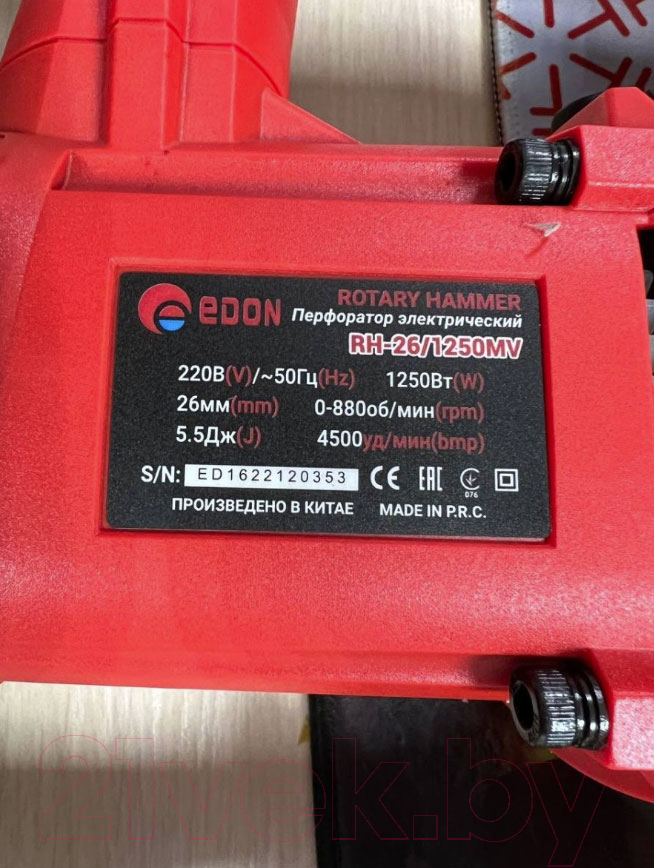 Перфоратор Edon RH-26/1250MV