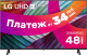 Телевизор LG 43UR78001LJ - 