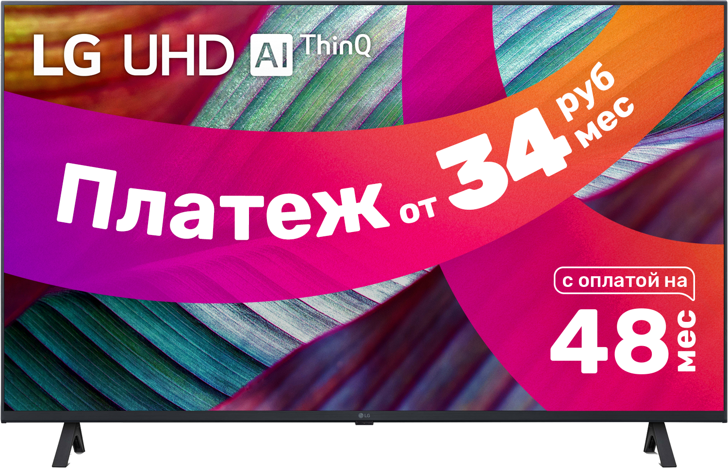 Телевизор LG 43UR78009LL