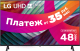 Телевизор LG 43UR78009LL - 