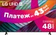 Телевизор LG 43UR78009LL - 