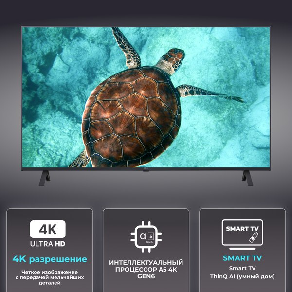 Телевизор LG 50UR78001LJ