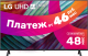 Телевизор LG 55UR78001LJ - 