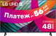 Телевизор LG 65UR78001LJ - 