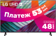 Телевизор LG 65UR78001LJ - 