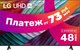 Телевизор LG 65UR78009LL - 