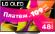 Телевизор LG OLED55B3RLA - 