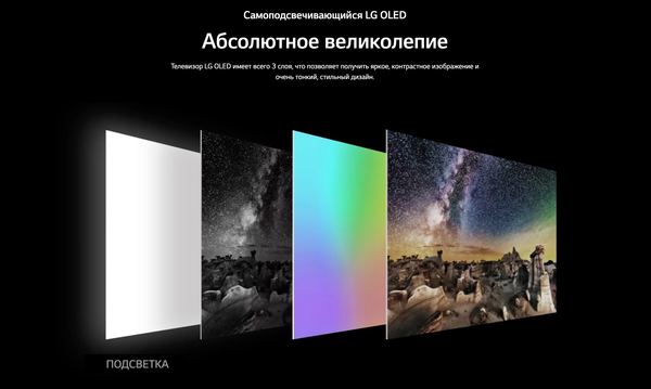 Телевизор LG OLED65B3RLA