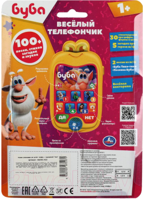 Развивающая игрушка Умка Веселый телефончик Буба / HX2501-R15