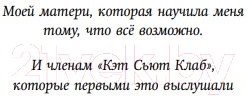 Художественная книга Эксмо Арчи Грин и переписанная магия 2023 (Эверест Д.) — фото 4