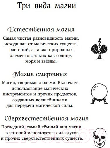 Художественная книга Эксмо Арчи Грин и переписанная магия 2023 (Эверест Д.) — фото 5