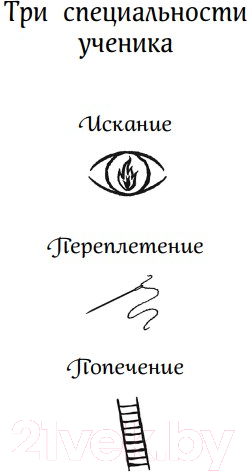 Художественная книга Эксмо Арчи Грин и переписанная магия 2023 (Эверест Д.) — фото 6