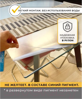 Пленка защитная для стола Krekerdecor Прямоугольник 50x120см / RIFL50120 (рифленый)