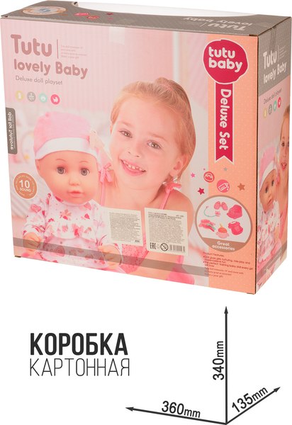 Пупс с аксессуарами Rong Long 9596