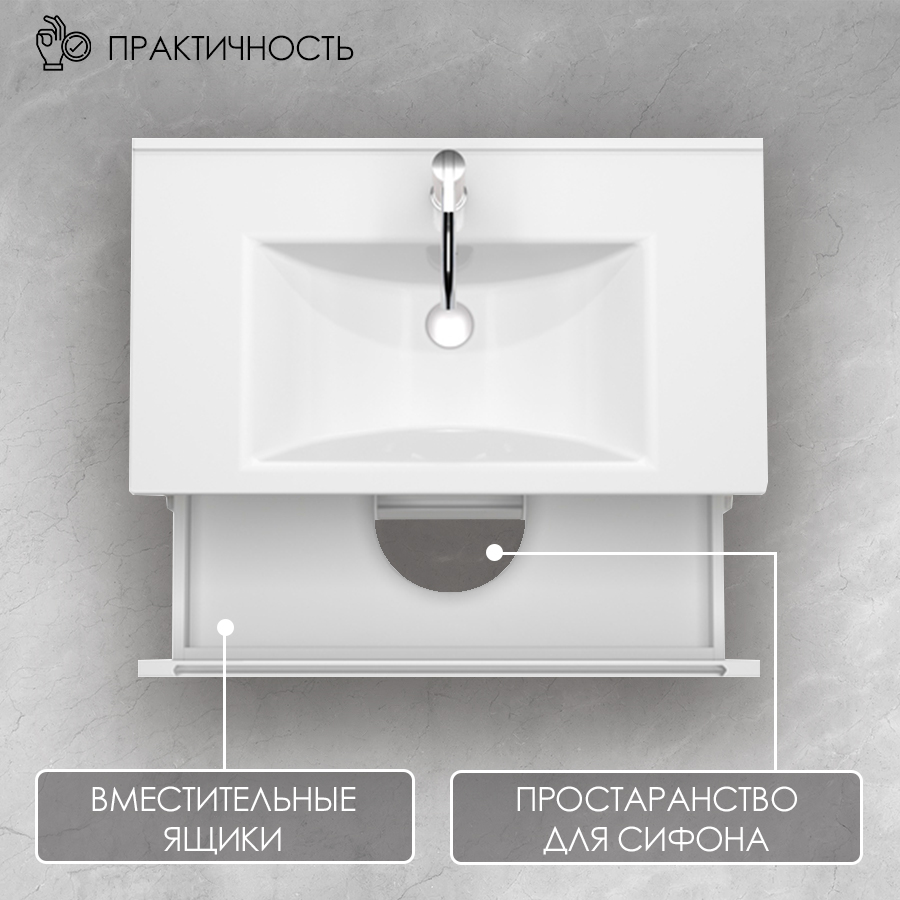 Тумба под умывальник ЗОВ Дион 60 / D60LHO0M9003MKV5