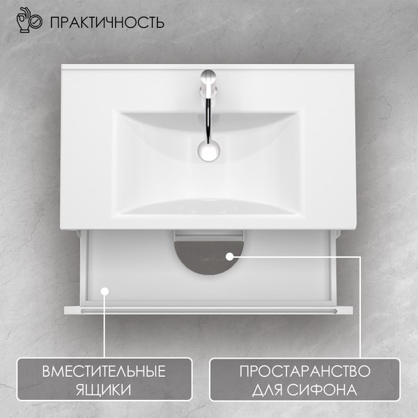 Тумба под умывальник ЗОВ Дион 90 / D90LWP0M9003MKV5 (белый матовый)