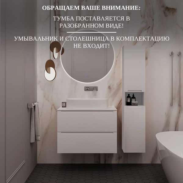 Тумба под умывальник ЗОВ Дион 90 / D90LWP0M9003MKV5 (белый матовый)