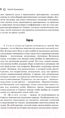 Книга АСТ Прыжок (Лукьяненко С.В.)