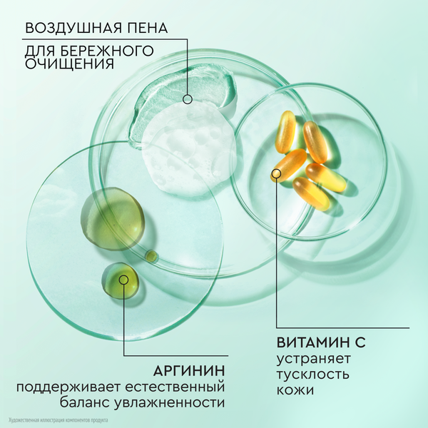 Гель для умывания Чистая Линия Флюид Pure Line (185мл)