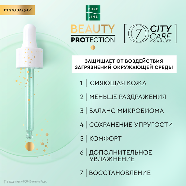 Гель для умывания Чистая Линия Флюид Pure Line (185мл)
