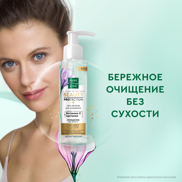 Гель для умывания Чистая Линия Флюид Pure Line (185мл)