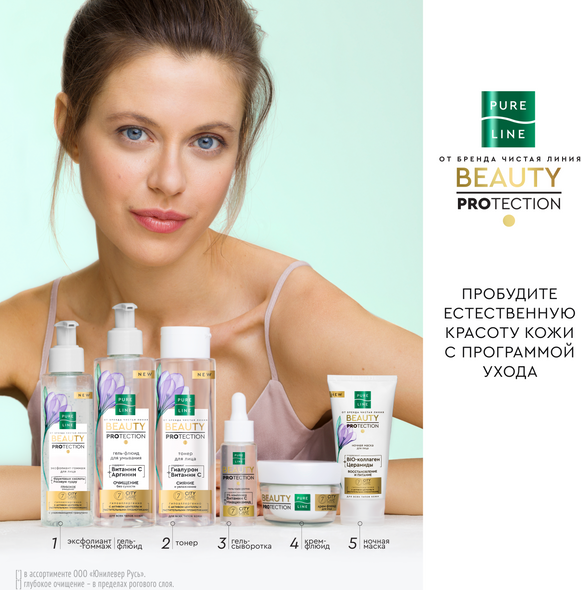 Гель для умывания Чистая Линия Флюид Pure Line (185мл)