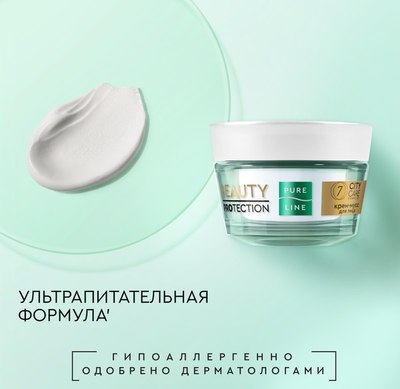 

Крем для лица, Мусс Pure Line