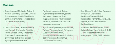 Крем для лица Чистая Линия Мусс Pure Line (45мл)