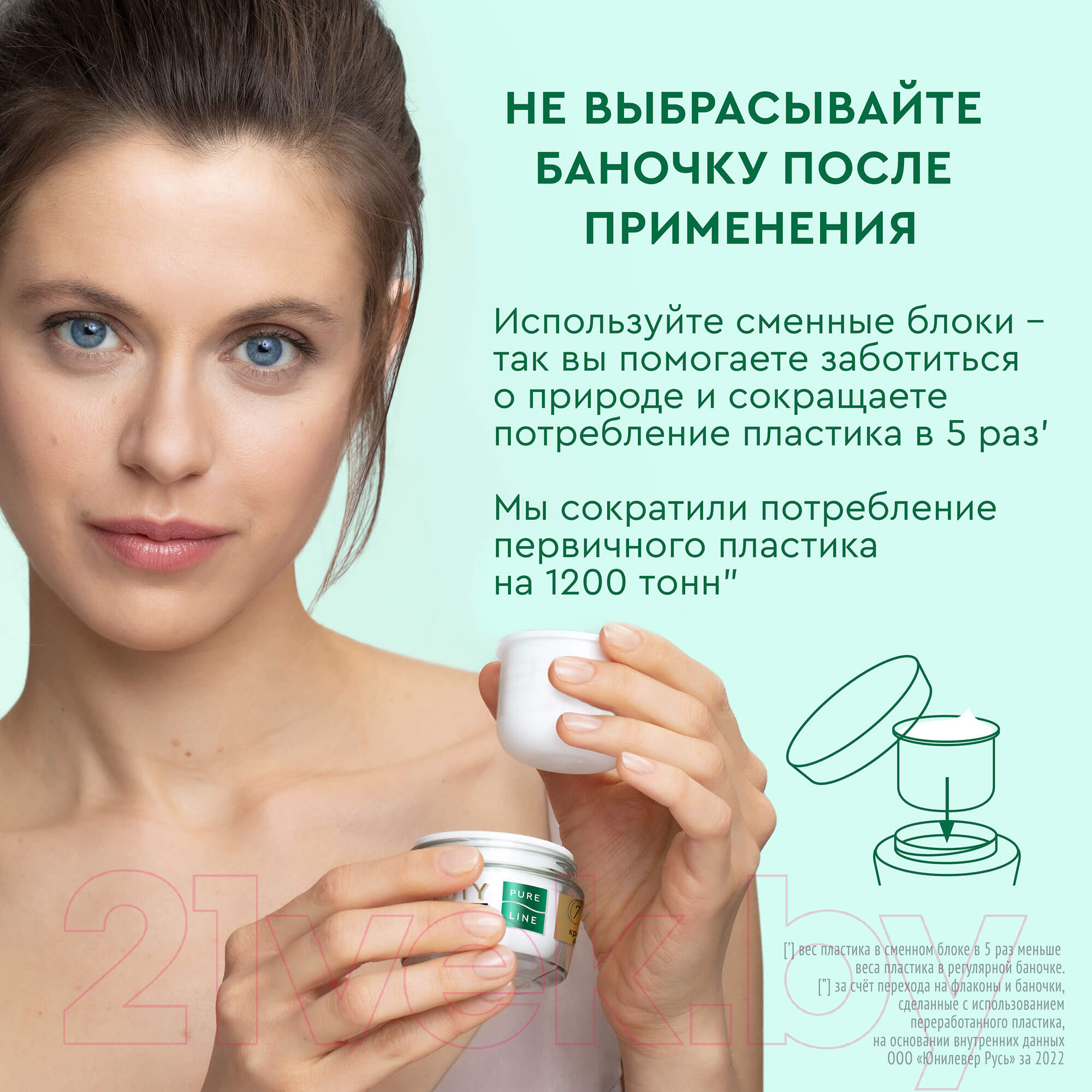 Крем для лица Чистая Линия Мусс Pure Line (45мл) — фото 5