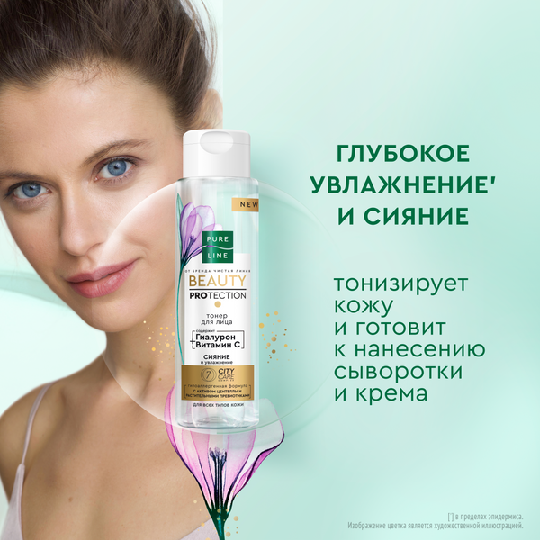 Тонер для лица Чистая Линия Pure Line (190мл)