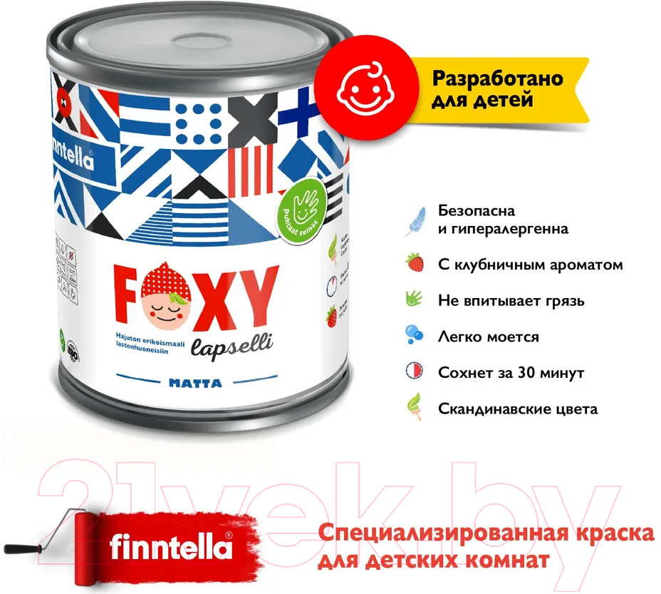 Краска Finntella Foxy Lapselli Matte Peura / F-50-1-3-FL210