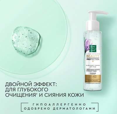Гоммаж для лица Чистая Линия Pure Line Эксфолиант-гоммаж (110мл) - 