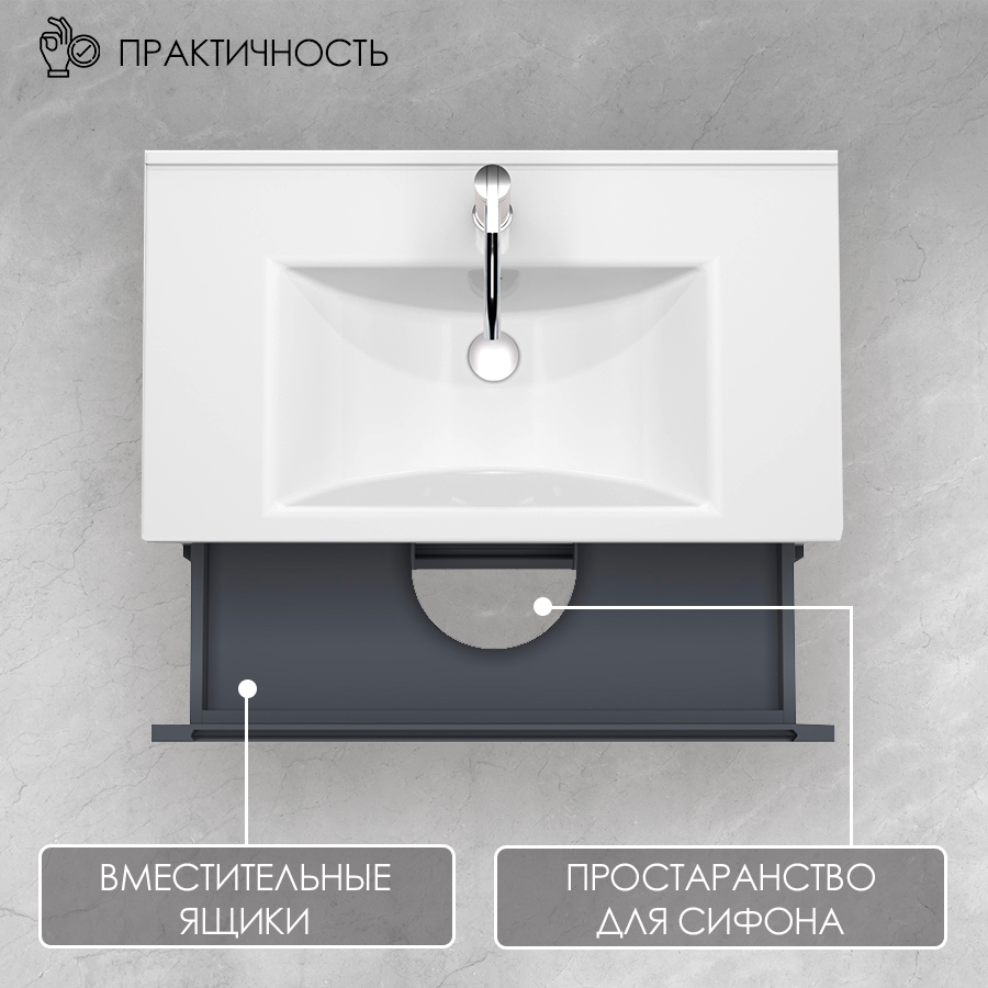 Тумба под умывальник ЗОВ Дион 60 / D60LAFM7015MKV5