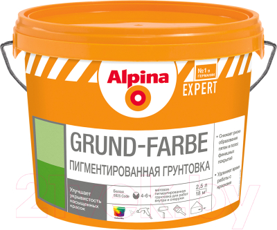 Грунтовка Alpina Expert Grund-Farbe (2.5л)