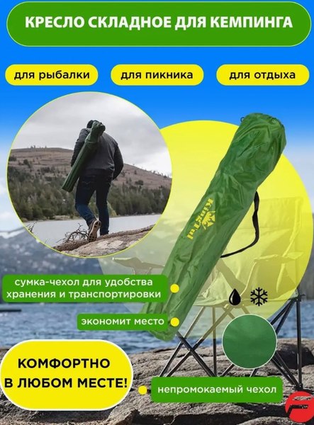 Купить Кресло складное KingTul KT-CH55 в Минске