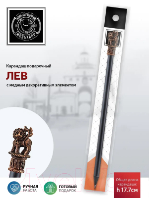 Простой карандаш Кольчугинский мельхиор Лев / КМ1955КР06