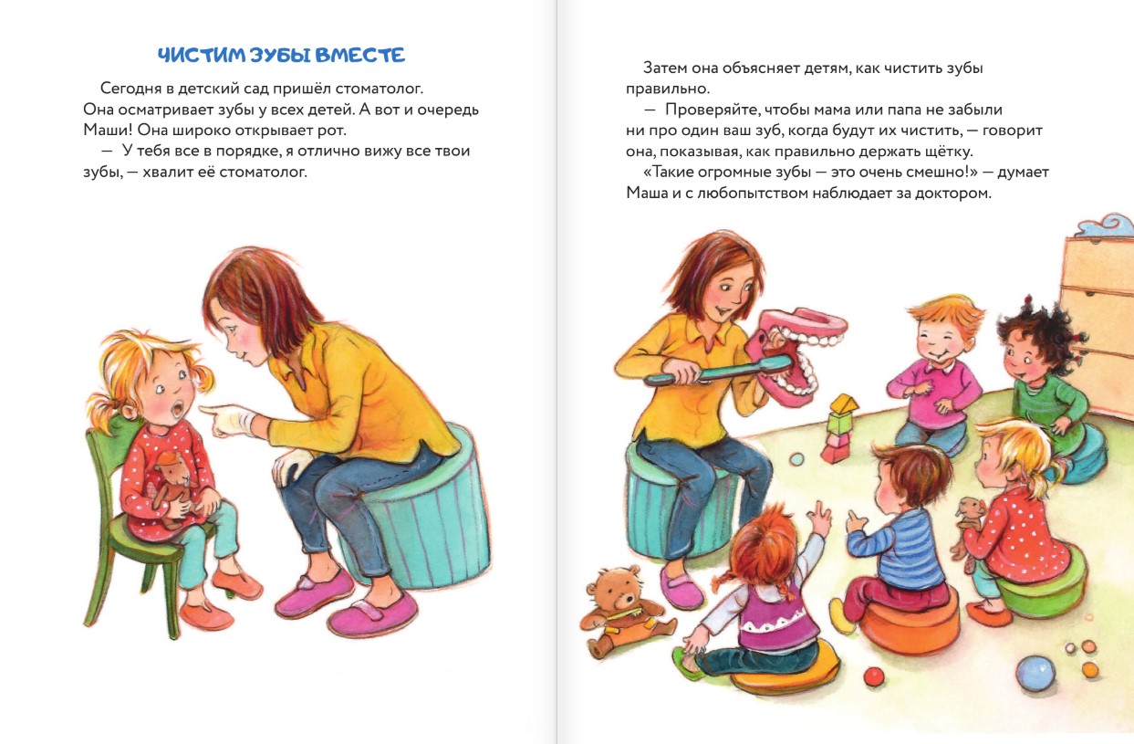 Музыкальная книга АСТ Спокойной ночи! (Таубе Анна) — фото 5