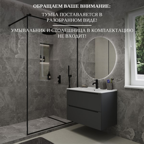 Тумба под умывальник ЗОВ Дион 100 / D100LAFM7015MKV5 (графит матовый)