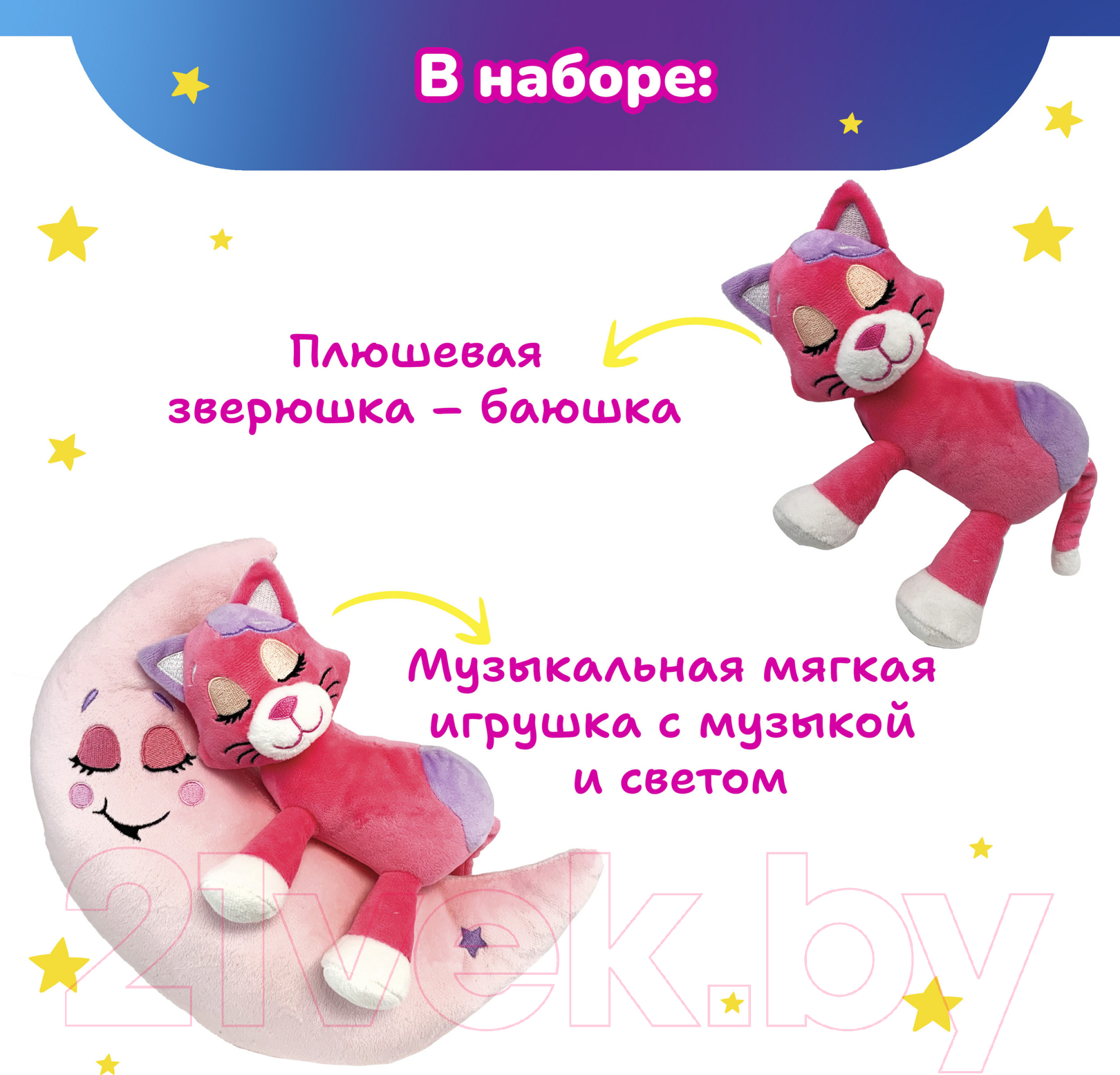 Мягкая игрушка Лунатики Зверюшки-баюшки Кот / 8866