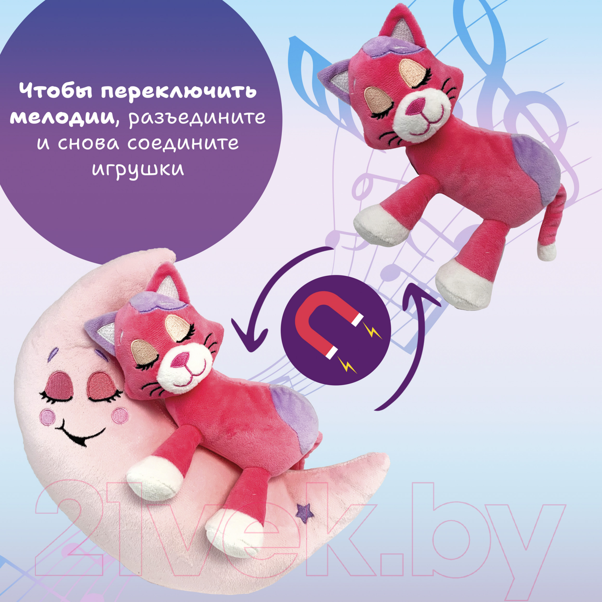 Мягкая игрушка Лунатики Зверюшки-баюшки Кот / 8866