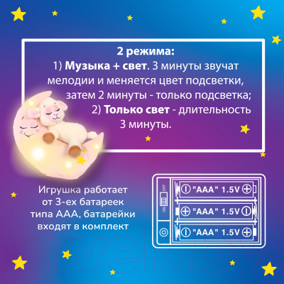 Мягкая игрушка Лунатики Зверюшки-баюшки Овечка / 8867