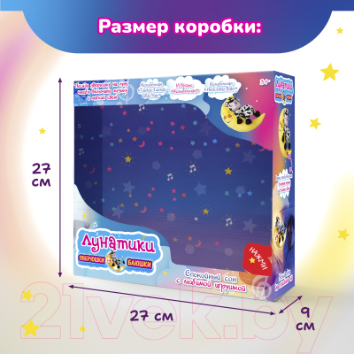 Мягкая игрушка Лунатики Зверюшки-баюшки Слон / 8869