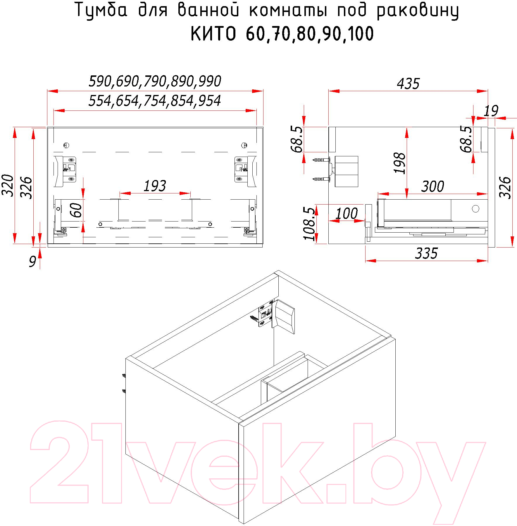 Тумба под умывальник ЗОВ Кито-2 70 / 2K70LA0MWMC