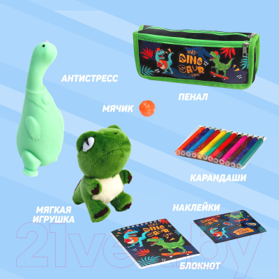 Набор школьника Milo Toys Динозавр / 9284045