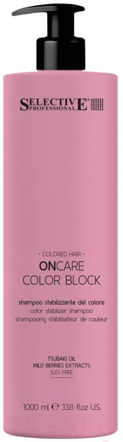 Шампунь для волос Selective Professional Oncare Color Block Для стабилизации цвета / 1383200