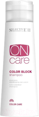 Шампунь для волос Selective Professional Oncare Color Block Для стабилизации цвета / 1383201 (275мл)