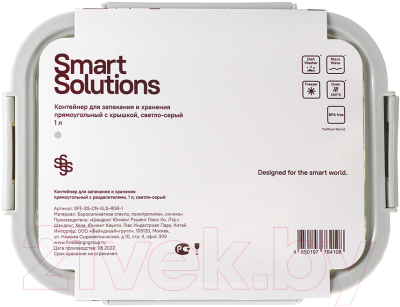 Контейнер Smart Solutions SFE-SS-CN-GLS-RGR-1 (светло-серый)