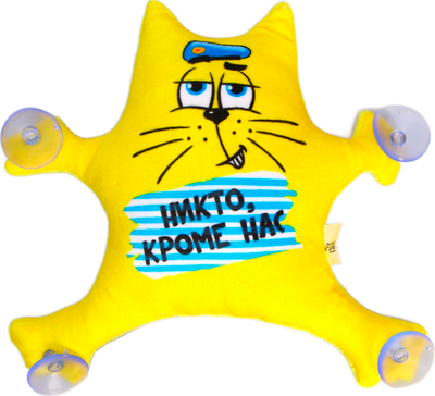 

Мягкая игрушка, Никто кроме нас на присосках / 2460063