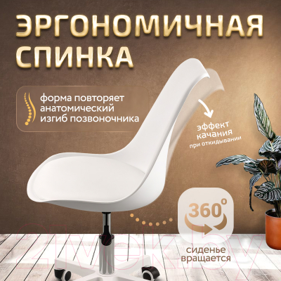 Кресло офисное Ergozen Comfort (белый)